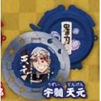 【宇随天元】 3Dファイルシリーズ 鬼滅の刃 大回転日輪刀ゴマ 壱ノ型