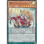 遊戯王 25DB-JP005 竜剣士ウィンドユニコーンＰ (日本語版 スーパーレア) DUELIST BOX −PRISMATIC SUMMON−