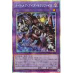 遊戯王 25DB-JP002 ナイトメア・アイズ・サクリファイス (日本語版 プリズマティックシークレットレア) DUELIST BOX −PRISMATIC SUMMON−