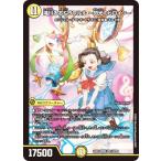 デュエルマスターズ DM25EX1 SPR1/SPR5 滝川るる&ラフルル -閃光のヒロイン- (SPR ヒロインレア) (DM25-EX1)