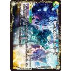 ショッピングデュエルマスターズ デュエルマスターズ DM25EX2 62a/62b/105 静かなる龍跡 B=G=W / 龍魂合体 オール・オーバー・ザ・ワールド (R レア) (DM25-EX2)