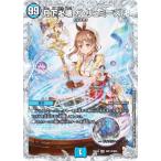 【コラボトレジャー】デュエルマスターズ DM25EX3 CSP1/CSP5 月下卍壊 ガ・リュミーズ 卍 (SR スーパーレア) (DM25-EX3)