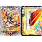 【銀トレジャー】デュエルマスターズ DM25EX4 TR2a/TR2b/TR21 勝利のリュウセイ・カイザー / 唯我独尊ガイアール・オレドラゴン (VIC ビクトリー) (DM25-EX4)