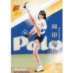 BBM ベースボールカード FP40 岡田紗佳 タレント・プロ雀士 (レギュラーカード/始球式カード) 2025 FUSION