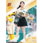 BBM ベースボールカード FP53 川上千尋 NMB48 (レギュ