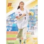 【ホロPP版 249/300】BBM ベースボールカード FP33 宇垣美里 フリーアナウンサー (レギュラーカード/始球式カード) 2025 FUSION