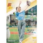 【ホロPP版 008/300】BBM ベースボールカード FP56 花澤香菜 声優 (レギュラーカード/始球式カード) 2025 FUSION