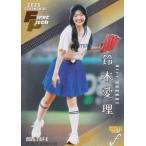 【銀紙版 104/200】BBM ベースボールカード FP45 鈴木愛理(通常版) 歌手・俳優 (レギュラーカード/始球式カード) 2025 FUSION