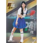 【銀紙版 107/200】BBM ベースボールカード FP45 鈴木愛理(通常版) 歌手・俳優 (レギュラーカード/始球式カード) 2025 FUSION