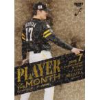 【金紙+ホロPP版 18/25】BBM 