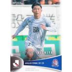 Jリーグオフィシャルトレーディングカード 190 西矢慎