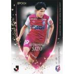 Jリーグオフィシャルトレーディングカード