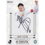 【SE直筆サイン 通常版 14/20】Jリーグオフィシャルト