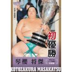 BBM 2025 大相撲カード 90 琴櫻 将傑 (サブセットカード/初優勝)