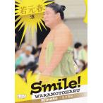 BBM 2025 大相撲カード 55 若元春 港 (サブセットカード/Smile!) 「和」-NAGOMI-