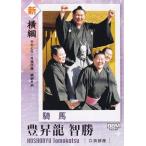 BBM 2025 大相撲カード 72 豊