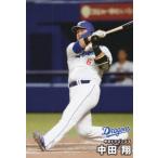 プロ野球チップス2025 第１弾 reg