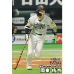 プロ野球チップス2025 第2弾 reg