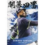 プロ野球チップス2025 第2弾 OC-