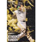 【金箔サイン】プロ野球チップス2025 