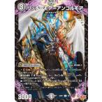 デュエルマスターズ DM25RP1 36/77 リッチーモア=アンゴルモア (U アンコモン) (DM25-RP1)