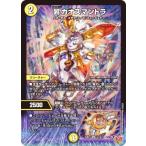デュエルマスターズ DM25RP1 S1/S11 昇カオスマントラ (SR スーパーレア) (DM25-RP1)