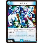 �f���G���}�X�^�[�Y DM26SD1B 7/13 �A�N�A�� (R ���A) (DM26-SD1)