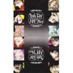 【付録のみの販売です】[呪術廻戦 202