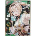 ホロライブオフィシャルカードゲーム hBP06-022 風真いろは (P プロモ) Vジャンプ Vジャンプ 2026年 2月号 付録 (ホロライブOCG)
