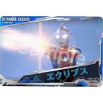 [30. Eclipse ] Ultraman все kila карта упаковка 2.