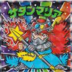 【No.7 サタンマリア】 ビックリマン伝説チョコ 悪魔VS天使 40thスペシャルエディション