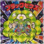 [No.16 черный Zeus ] Bikkuri man легенда шоко демон VS ангел 40th Special Edition 