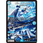  Duel Masters DM26EX1 14/50 голубой * Impulse |[ подлинный реальный . видеть доводить до крайности ., Johnny!] (SR очень редкий ) (DM26-EX1)