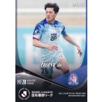 Jリーグオフィシャルトレーディングカード 139 布施谷