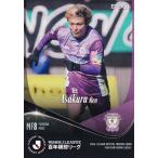 Jリーグオフィシャルトレーディングカード 143 浅倉　