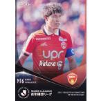 Jリーグオフィシャルトレーディングカード 173 輪笠　