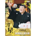 BBM 2026 大相撲カード 44 熱海富士 朔太郎 (レギュラーカード/郷里の星) 「郷」-SATO-