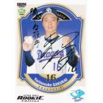 【緑箔サイン版 21/75】BBM ベー