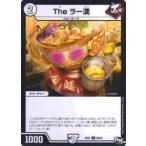 【プレイ用】デュエルマスターズ DMRP01 58/93 The ラー漢(コモン)【中古】 DMRP-01 拡張パック新1弾 ジョーカーズ参上!!