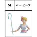 【51.ボー・ピープ】 チョコエッグ ピクサー5