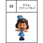 【53.ギグル・マクディンプルズ】 チョコエッグ ピクサー5