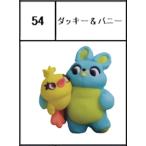 【54.ダッキー＆バニー】 チョコエッグ ピクサー5