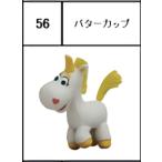 【56.バターカップ】 チョコエッグ ピクサー5