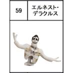 【59.エルネスト・デラクルス】 チョコエッグ ピクサー5