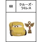 【68.クルーズ・ラミレス】 チョコエッグ ピクサー5