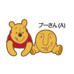 【プーさん(A)】 くまのプーさん ラバークリップ