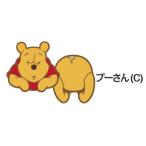 【プーさん(C)】 くまのプーさん ラバークリップ