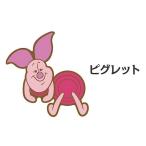 【ピグレット】 くまのプーさん ラバークリップ