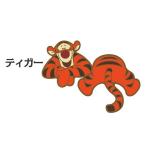 【ティガー】 くまのプーさん ラバークリップ