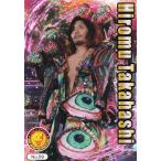 【No.09 高橋ヒロム】 ブシロード 